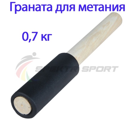 Купить Граната для метания тренировочная 0,7 кг в Камышлове 